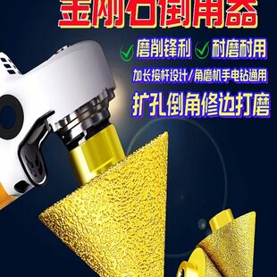 倒大理石角扩孔器修边器瓷砖石型磨头锥形石器角磨机英金刚钻头伞