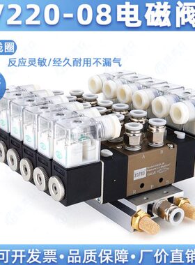 V-线圈V2电磁阀组组合向阀换气动电磁控制阀阀24V8220双头020气4