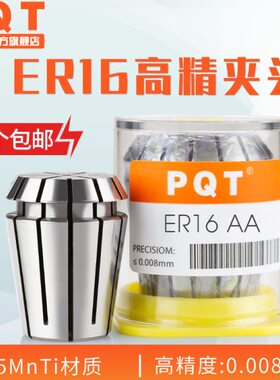 夹筒1性A00 弹簧.夹头016ER弹精10ER高雕刻机主轴PA8高精度16TQ-