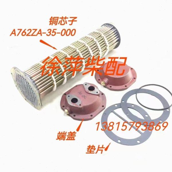 A762ZA-35-000热交换器铜芯6135/G128柴油机水箱总成端盖海淡水垫,五金/工具,发电机组零部件,淘宝优惠券,粉丝福利购,淘宝优惠卷