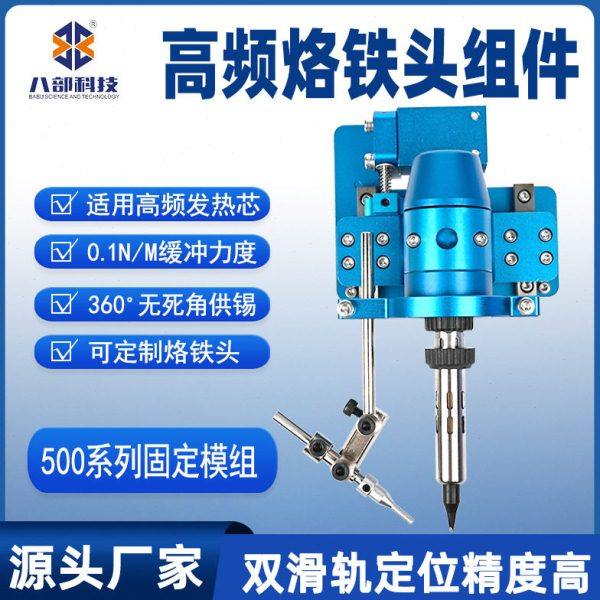 500系列头烙铁组件八部专用360°无死角供锡夹具频烙铁组件,五金/工具,其他电子工具,淘宝优惠券,粉丝福利购,淘宝优惠卷