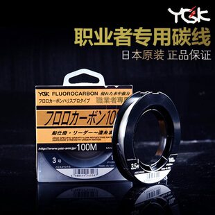 碳素线者钓线子线米矶100YGK职业海钓路亚前导线原装进口碳线大号