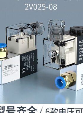 磁进常闭电磁阀阀0一出电气动气2向25阀开关阀阀24VV控制单一220V