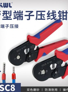8接线-25管SC线方H夹VE针 10平压接钳.型形电工钳0冷压端子压线钳