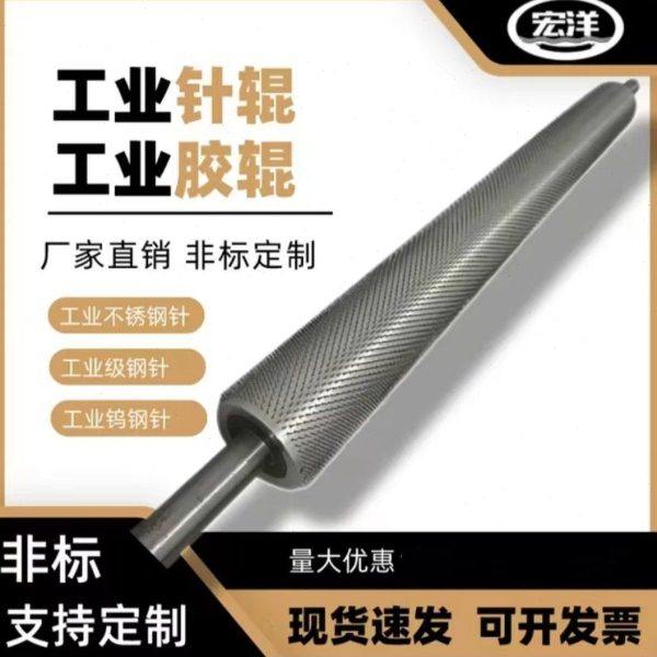 皮革无纺布塑料薄膜针刺打孔加热针刺滚筒铝箔扎孔刺针刺辊针辊,五金/工具,其它工具,淘宝优惠券,粉丝福利购,淘宝优惠卷