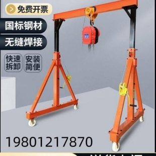 可拆卸航吊小型简易龙门架龙门吊架移动升降天车电动起重吊机工地