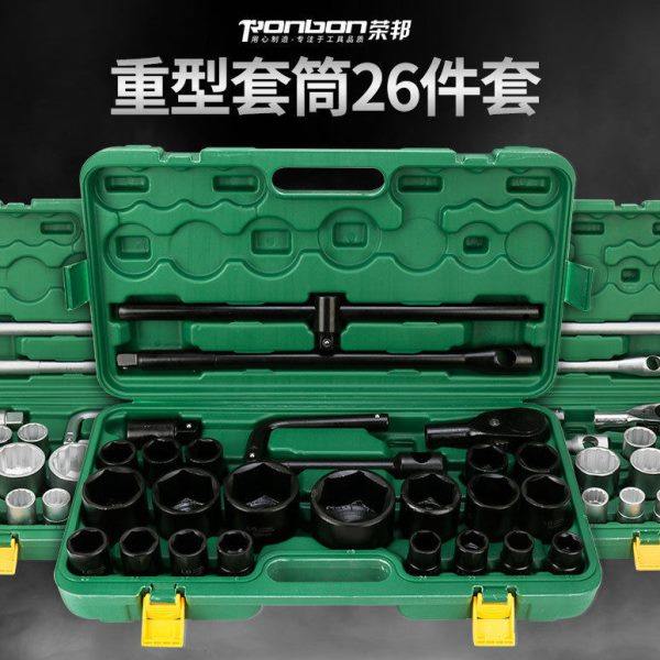 26件套重型套筒头接杆快速3/4套头扳手1寸六角12角大型汽修组套,五金/工具,12角套筒,淘宝优惠券,粉丝福利购,淘宝优惠卷