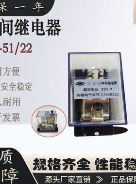 2211/D/直-v3201流2v Z交0-流5中间继电器085ZDv222