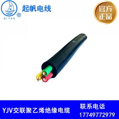 /平4/6/10*方硬//4芯3/国标35上海50纯铜/起帆 /电缆2.516YJV25