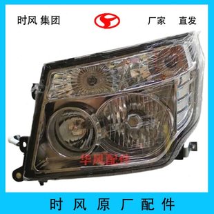 时风轻卡配件风顺大灯总成 时风 风顺1.2.3大灯 F1 F2 F3大灯鉴真