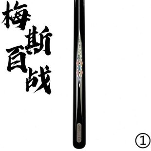 1通乌木百战2百战3黑透中式台球杆免漆梅斯百战八球杆