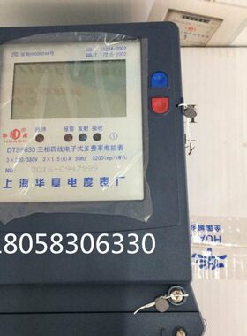 -S三6厂相四1.5线电度表时夏T分多式电子表F3A费率 华表D上海63
