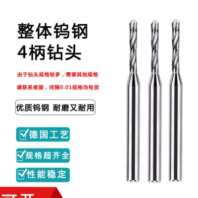 整体 9 35钻钨钢4合金钻头63硬质合金钻头2 107mm8.42..D.定柄右