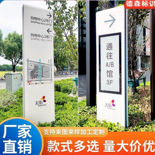 不锈钢户外立式导向牌停车场导视牌指引牌花草牌精神堡垒定制门头,商业/办公家具,导向牌,淘宝优惠券,粉丝福利购,淘宝优惠卷
