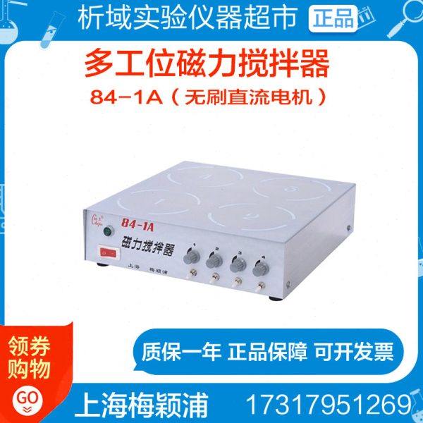 上海梅颖浦84-1A/84-1 4‘6联多工位磁力搅拌器实验室磁力搅拌机,工业油品/胶粘/化学/实验室用品,混合设备,淘宝优惠券,粉丝福利购,淘宝优惠卷