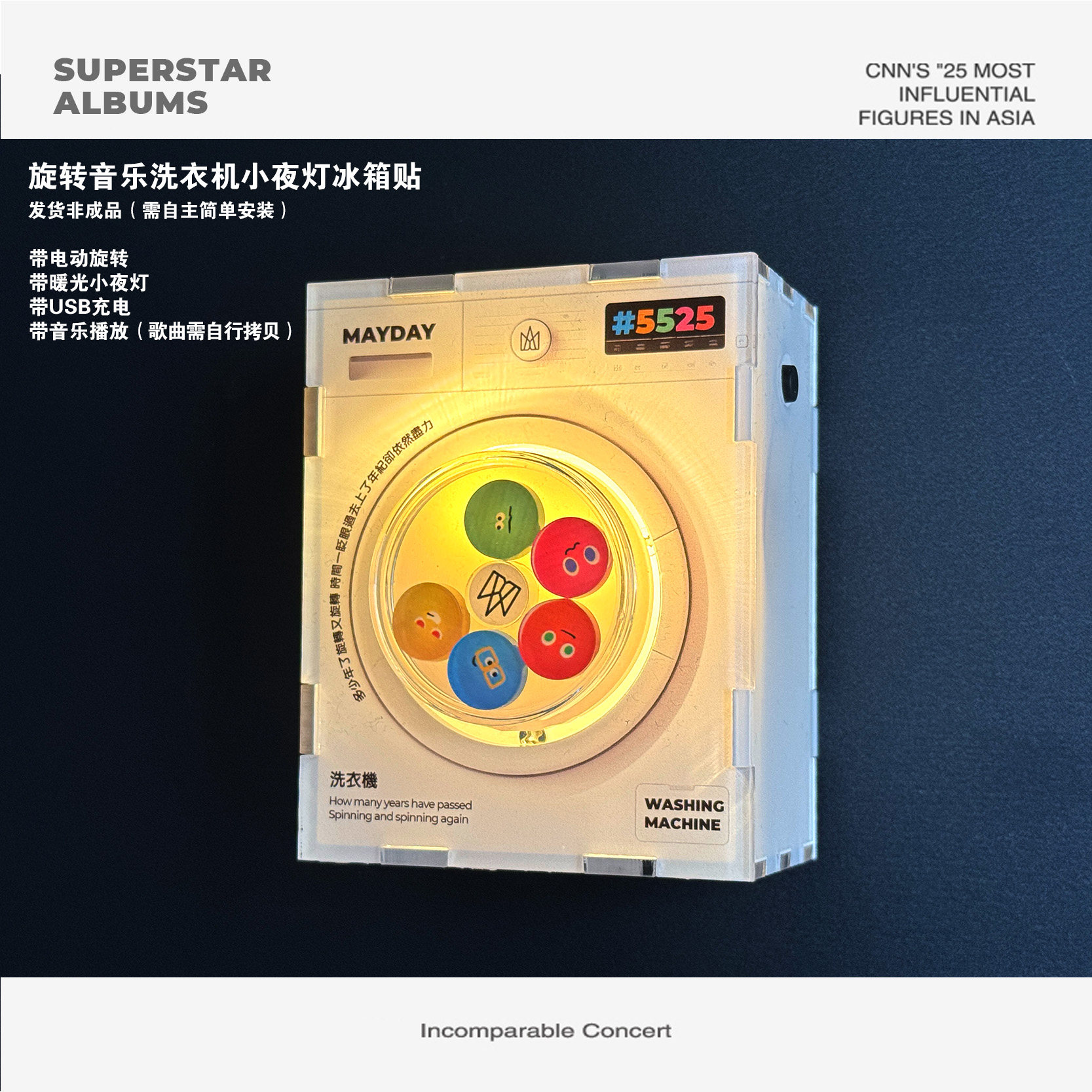 五月天旋转洗衣机音乐小夜灯磁吸装饰冰箱贴立体创意亚克力可录音
