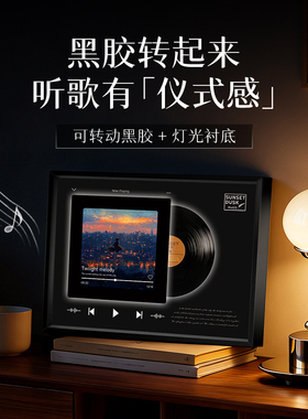 旋转唱盘晚霞蓝牙音响画创意礼品