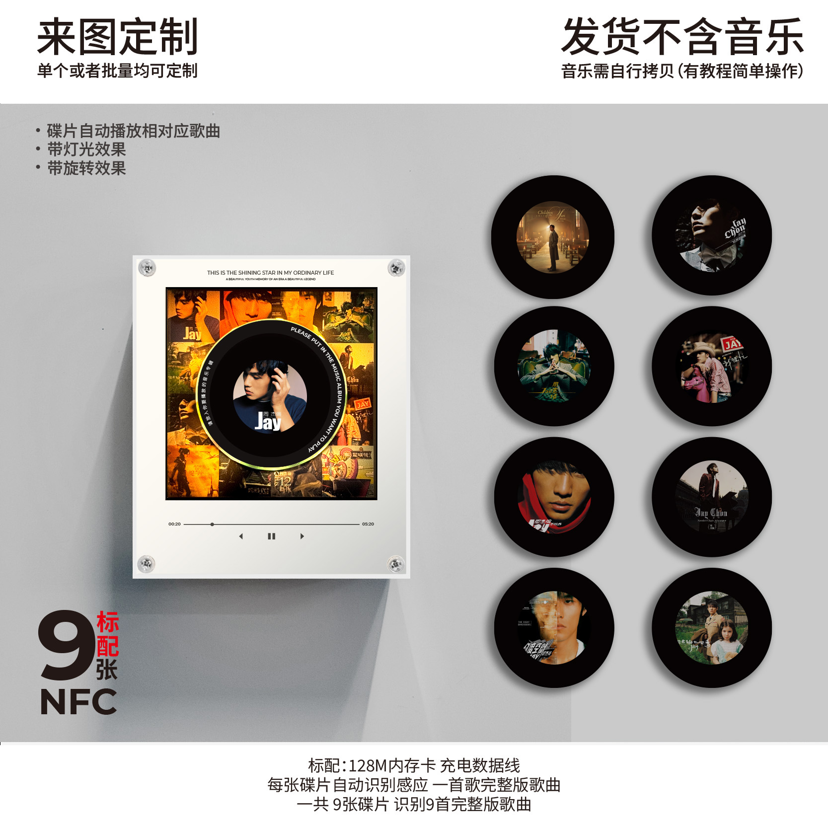 周杰伦旋转碟片小夜灯NFC感应自动唱歌磁吸冰箱贴亚克力创意摆件