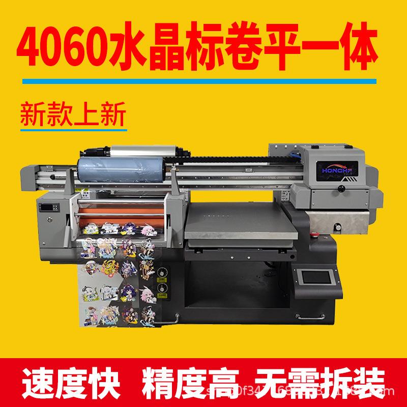 平板小型uv打印机卷材水晶标金属皮革礼盒酒瓶亚克力木板广告印刷