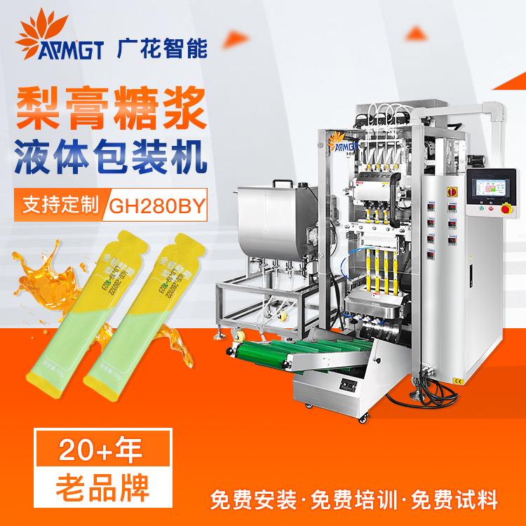 异形圆角切液体包装设备背封条包定制苹果醋果汁定量液体包装机