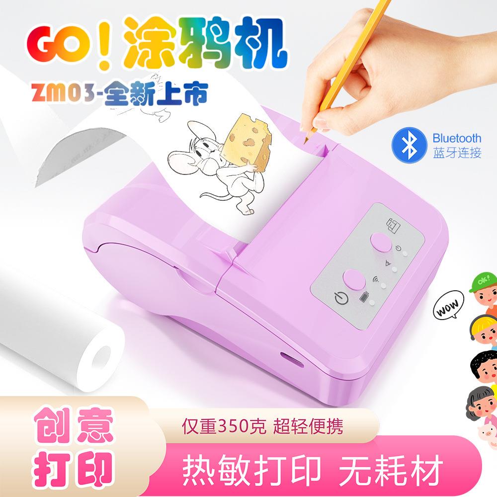 捷威尔JW58Ⅳ蓝牙打印机小型便携式无墨打印热敏纸58mm迷你打印机