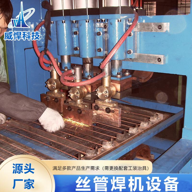 现货制冷系统冷凝器蒸发器丝管焊机自动化生产设备制冷设备