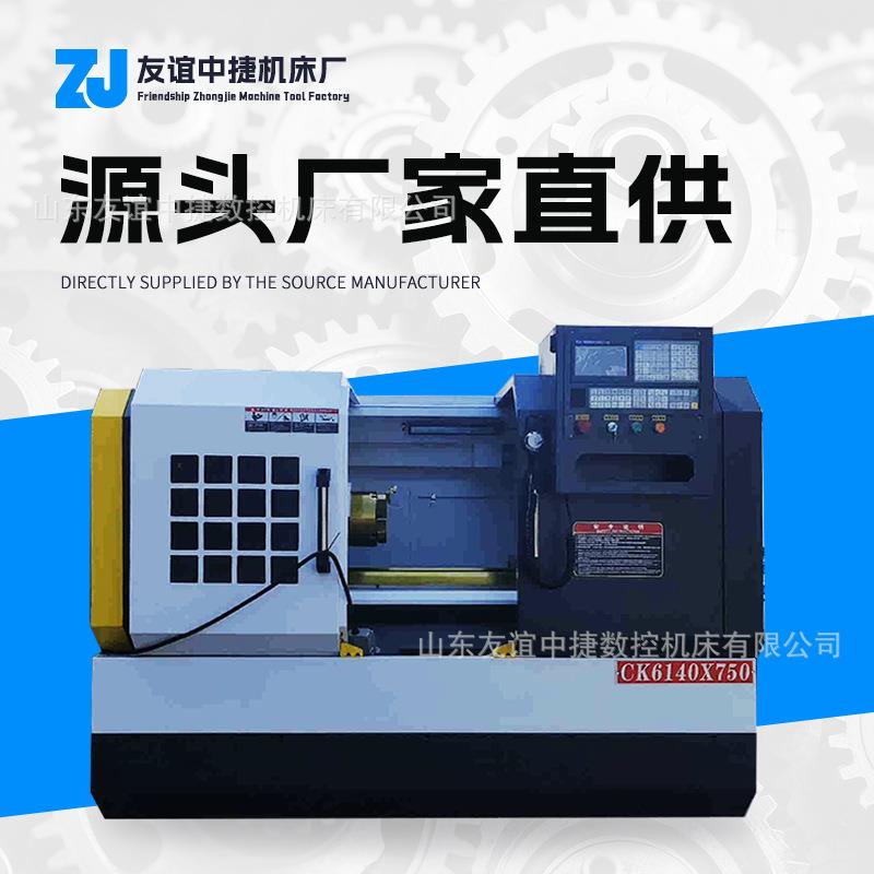 精密CK6140数控车床自动进给功能适用于机械配件机床现货充足