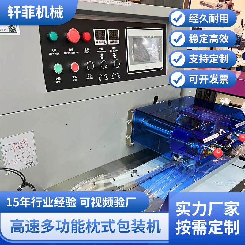 枕式自动包装机全自动热塑套膜包装机饼干蔬菜枕式包装机