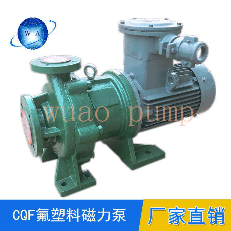 CQB40-25-120F衬氟工程塑料磁力驱动泵无泄漏化工磁力泵