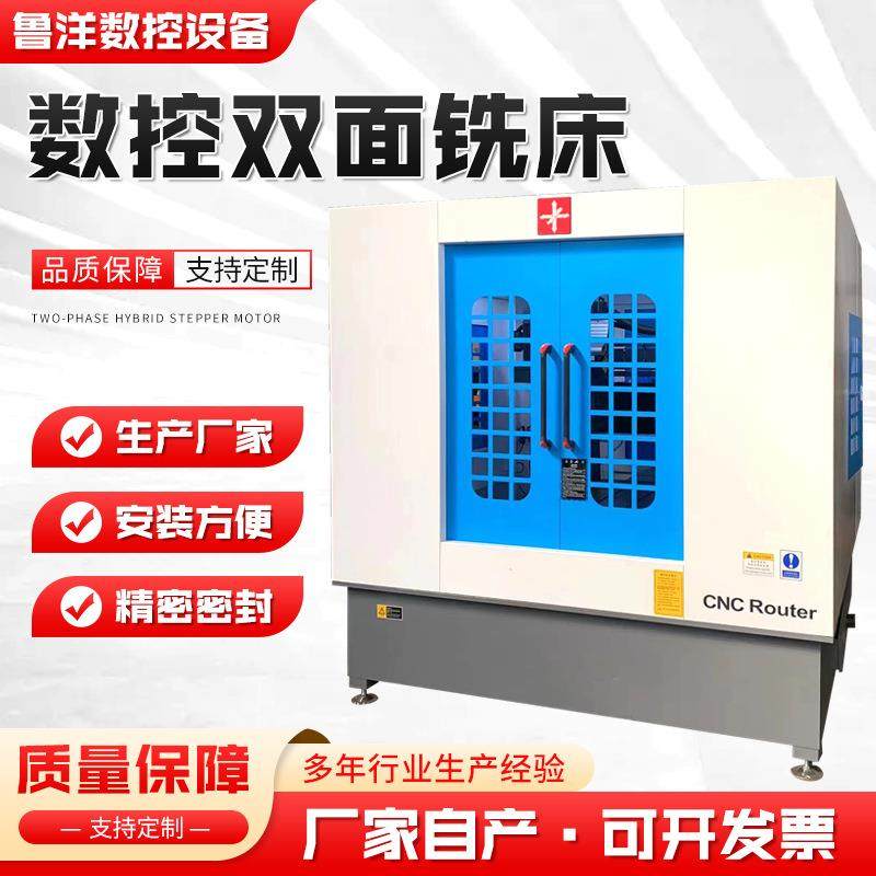 数控双面铣床金属模具雕刻机小型数控加工中心数控双面铣床