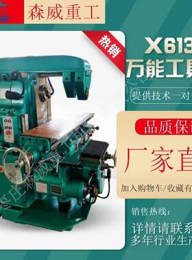 工厂直供X6132升降台卧式铣床高品质大铣力卧式万能铣床XA6132