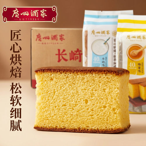 广州酒长蛋糕牛奶蜂蜜益生菌味