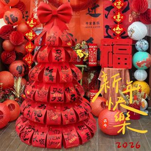2026马新年元旦中式许愿发财树幼儿园环创diy商场景布置摆件道具