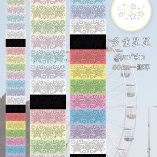 懒懒格多重切割方框同心圆音符水滴贴纸卷手帐胶带韩系2-3周到