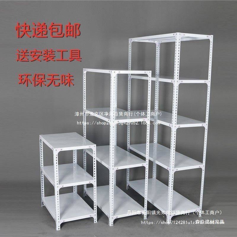 超市角钢仓储厨房储物货架置物架多层收纳展示架条仓库铁架子锁丝,商业/办公家具,仓储货架,淘宝优惠券,粉丝福利购,淘宝优惠卷