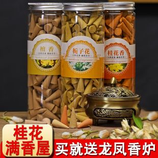 宝塔香薰锥香老山檀香粒栀子花香桂花香薰除臭除味厕所酒店卫生香