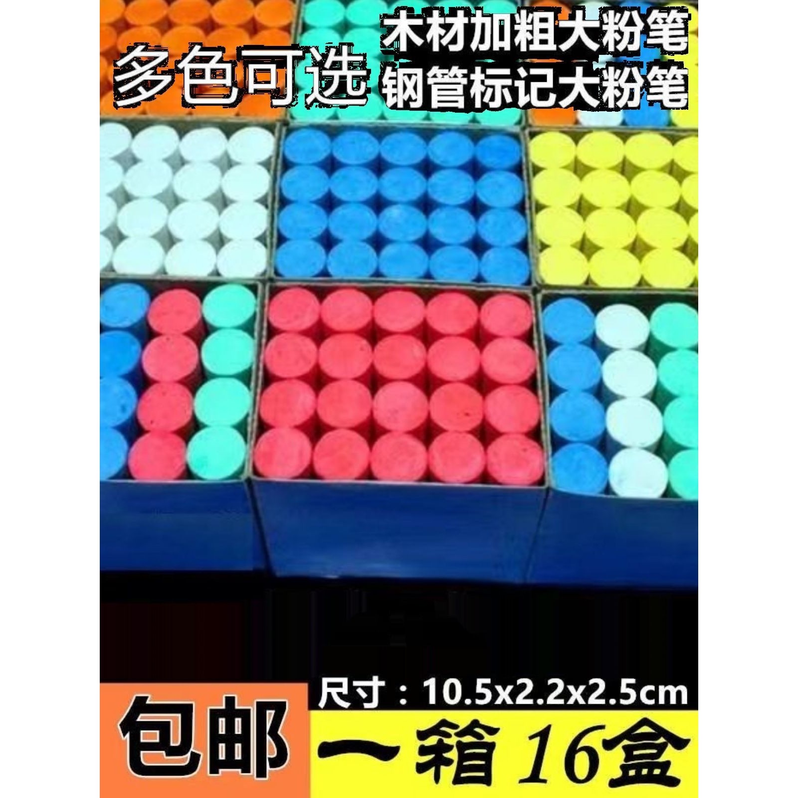 【盒支】大码粗粉笔建筑工地划线水泥墙钢板标注木材,文具电教/文化用品/商务用品,蜡笔,淘宝优惠券,粉丝福利购,淘宝优惠卷