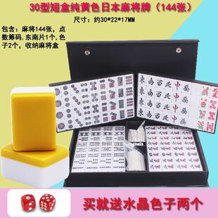 手搓日本麻将牌家用手搓中号手打麻将立直麻将日式瓦西子透明麻将