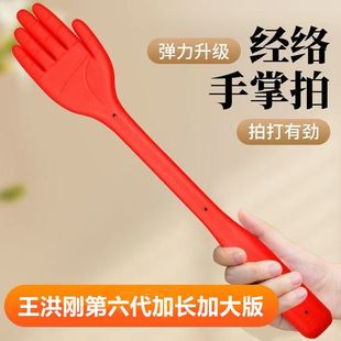 王洪刚古法经络硅胶手掌健身拍痧板扣痧拍养生按摩拍打器敲腿捶肩