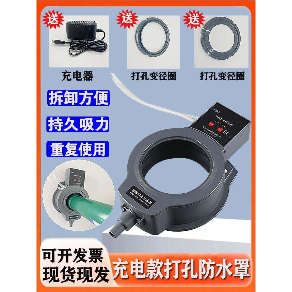 水钻打孔防水罩空调油烟机真空吸附无需固定防污防水电锤吸盘打孔,家庭/个人清洁工具,地漏防臭器,淘宝优惠券,粉丝福利购,淘宝优惠卷