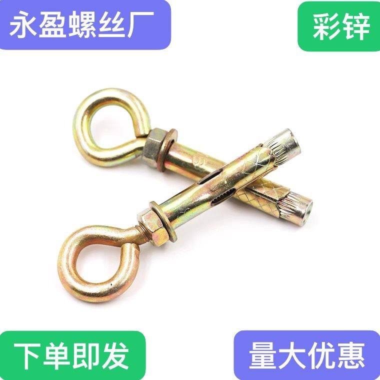 M6M8M10M12带圈膨胀螺丝镀锌圆环拉爆钩吊环膨胀羊眼膨胀螺栓可定,五金/工具,膨胀螺栓,淘宝优惠券,粉丝福利购,淘宝优惠卷