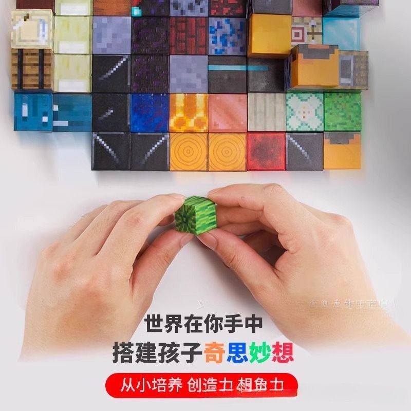 我的世界周边磁力方块积木玩具磁吸强磁力片棒百变积木玩具,玩具/童车/益智/积木/模型,磁力片/磁性棒/磁性积木,淘宝优惠券,粉丝福利购,淘宝优惠卷