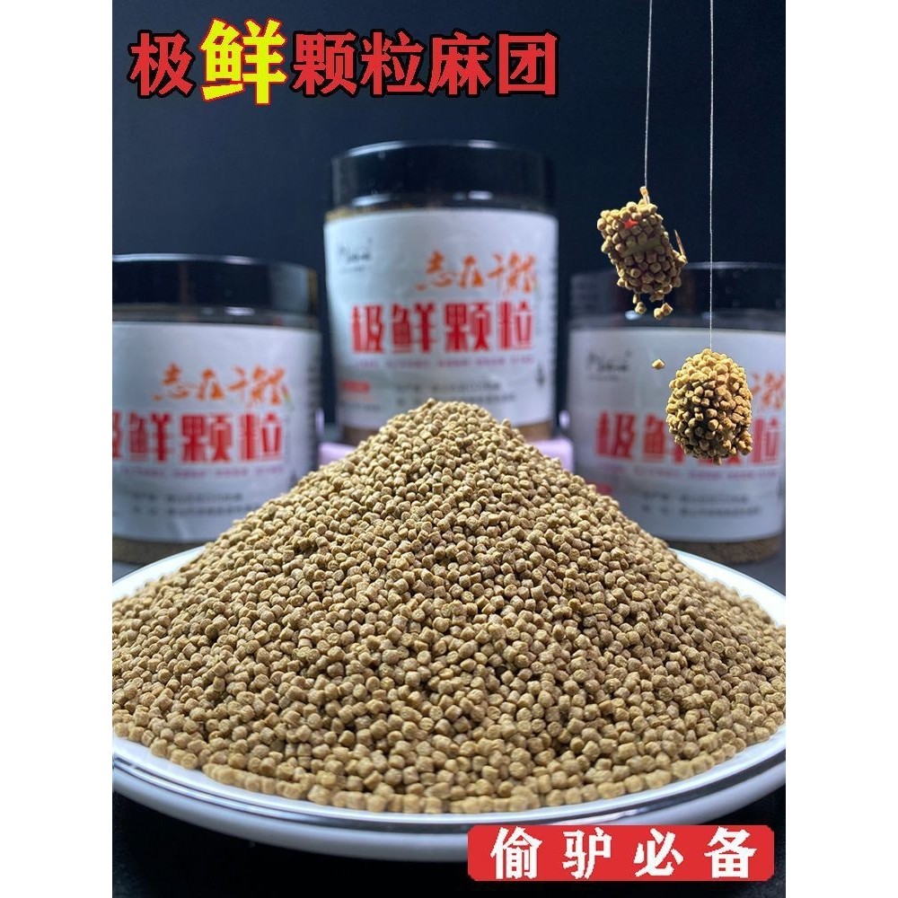 极鲜颗粒麻团黑坑偷驴鲤鱼留底炮回锅鱼滑口鱼缓沉秒粘豆散炮做窝,户外/登山/野营/旅行用品,台钓饵,淘宝优惠券,粉丝福利购,淘宝优惠卷