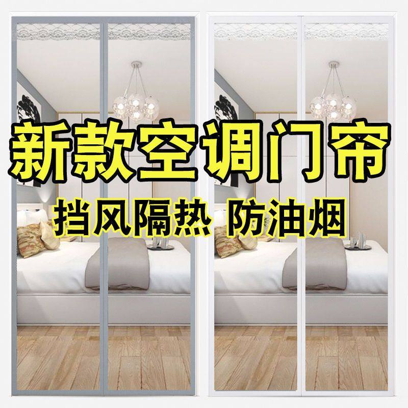 空调门帘防冷气防风厨房油烟挡风隔断塑料透明自吸磁铁家用免打孔,居家布艺,门帘,淘宝优惠券,粉丝福利购,淘宝优惠卷