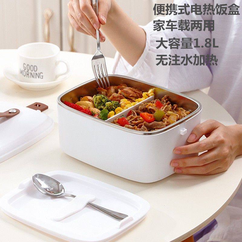 电热饭盒插电加热免注水 不锈钢便携式热饭菜蒸饭家用车载两用