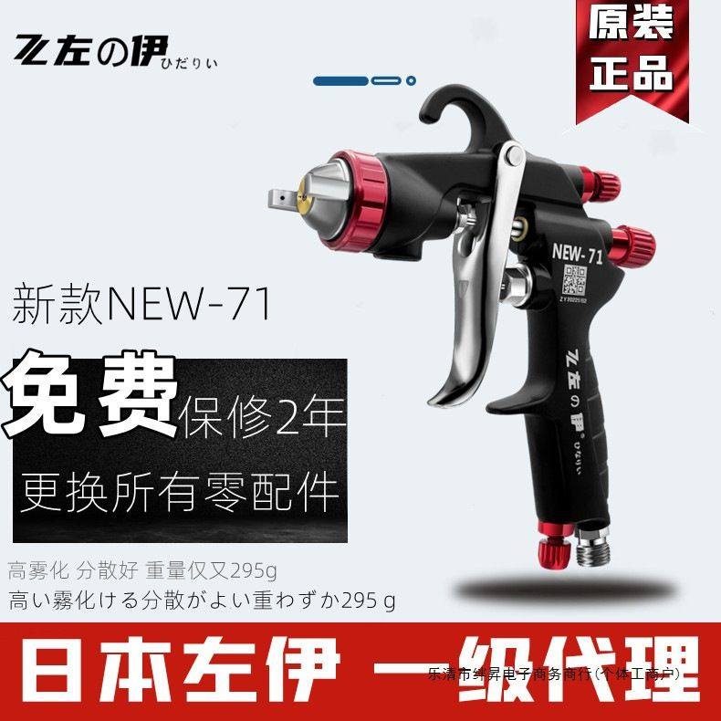 左伊W101气动喷漆枪W71高雾化汽车面漆上下壶W77油漆喷枪涂料,五金/工具,喷枪,淘宝优惠券,粉丝福利购,淘宝优惠卷