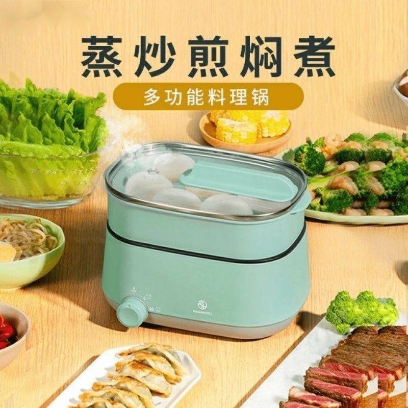 多功能电煮锅宿舍料理锅带蒸锅家用煎蒸煮涮便携