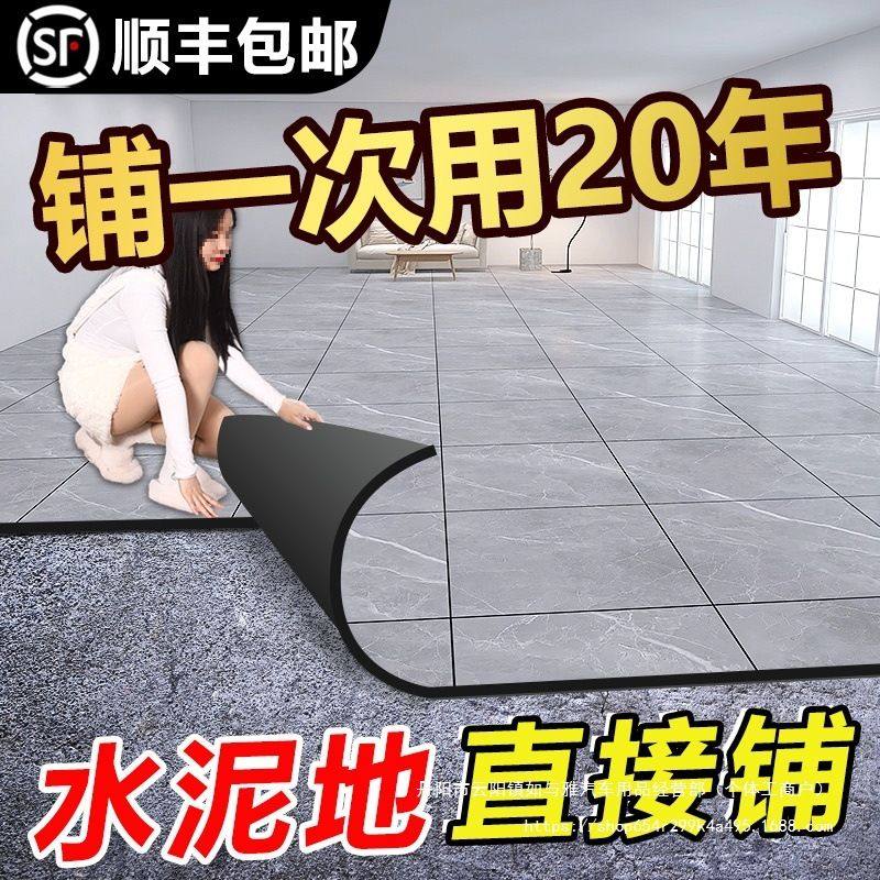 家用地板革水泥地直接铺pvc自粘砖地贴纸加厚耐磨防水地毯地,家装主材,PVC地板,淘宝优惠券,粉丝福利购,淘宝优惠卷