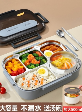 送加大汤碗 大容量带盖上班族饭盒学生保温成人餐盒304不锈钢餐z^