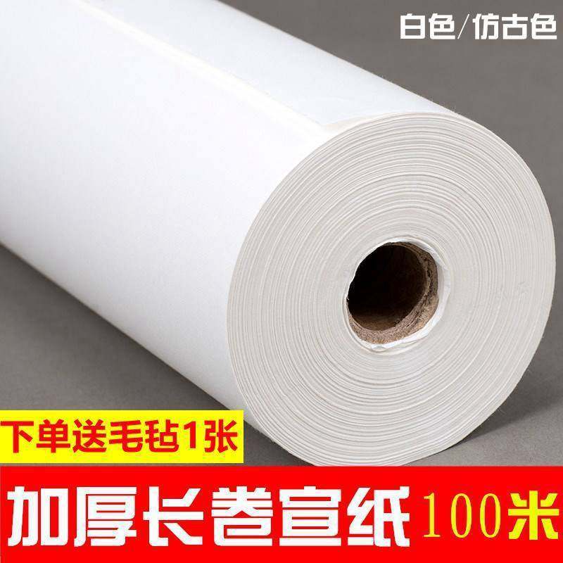 长卷宣纸毛笔书法国画生宣纸熟宣半生半熟仿古色宣纸画画作品宣纸,文具电教/文化用品/商务用品,宣纸,淘宝优惠券,粉丝福利购,淘宝优惠卷